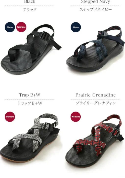 CHACO / Z2 classic / Strap Sandals - Haku Fashion